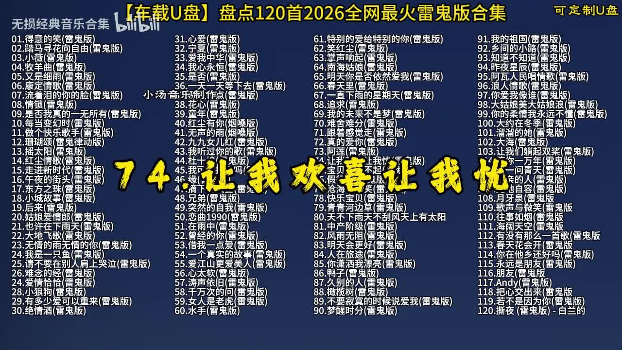 100首抖音热门 (75)