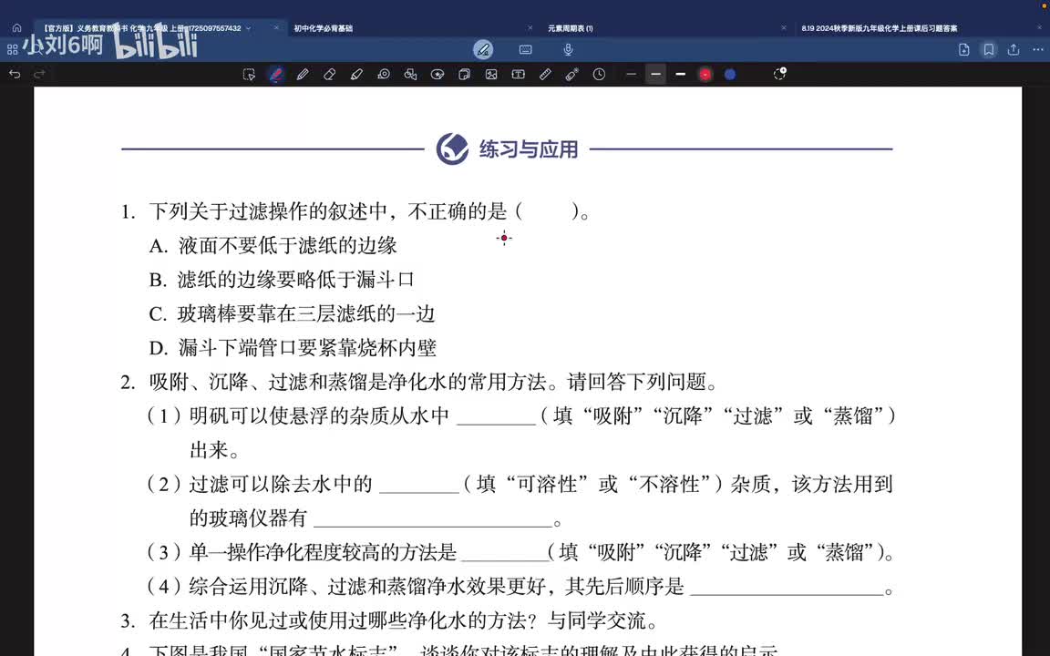 P35第四单元课题1课后习题讲解