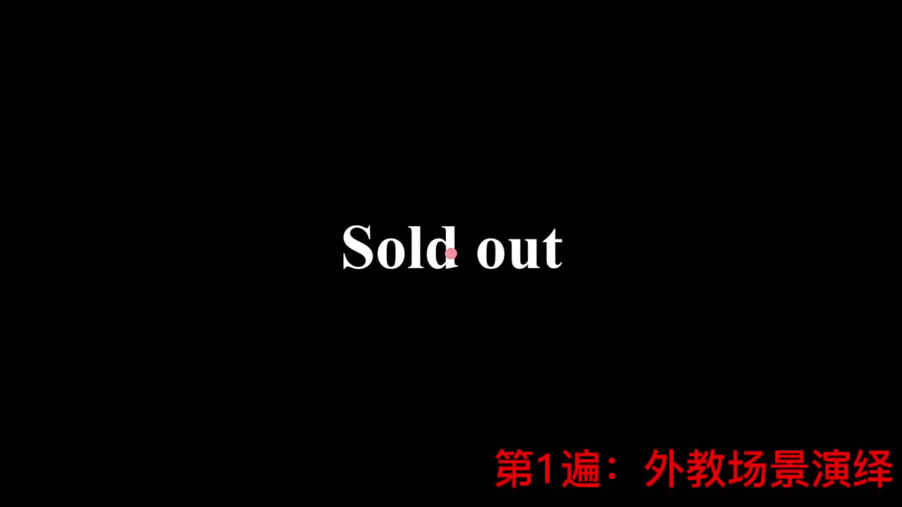 【新概念2】Lesson 19 Sold out