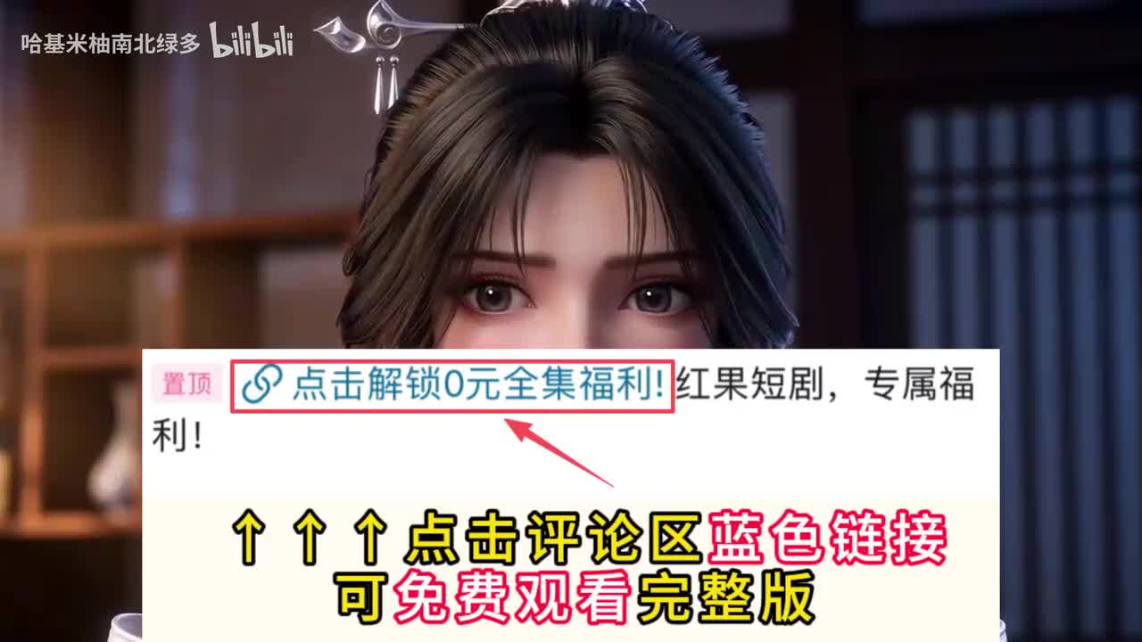原来!师姐才是登徒子! 免费全集 在评论区