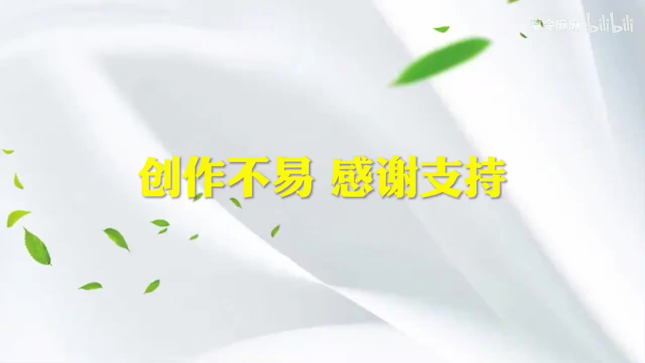 3-感谢支持