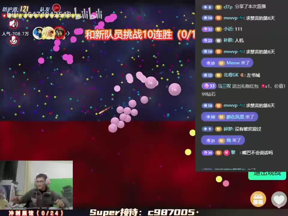 马三叹21时01分（弹幕版）