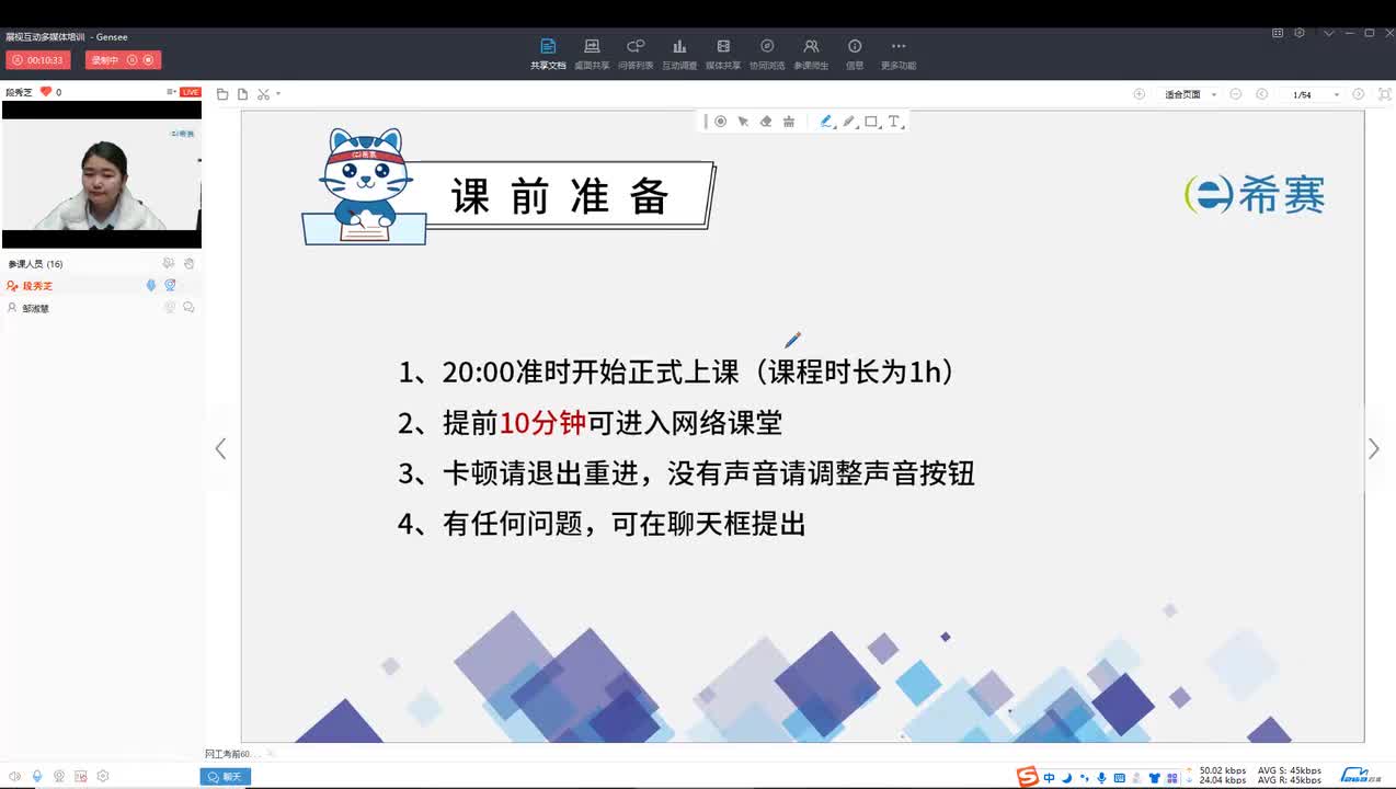 60天突破网工案例难点的学习技巧-网工案例难点突破