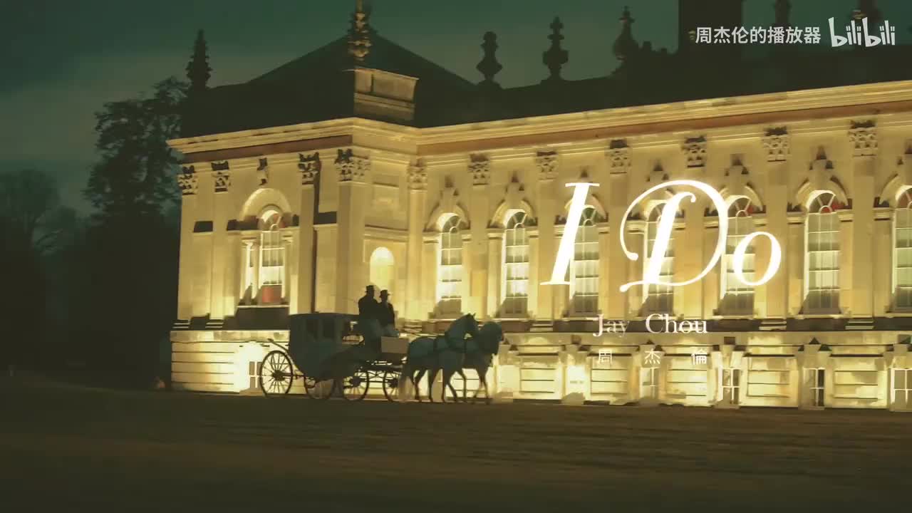 周杰伦《I Do》4K超清完整版MV