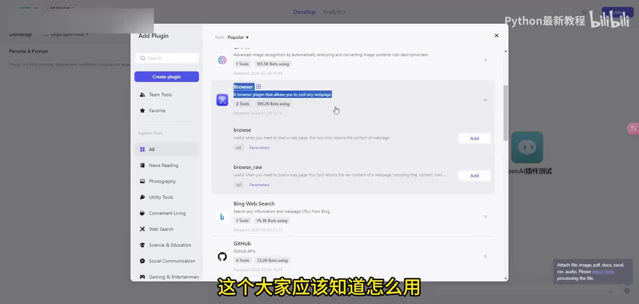【0基础打造AI智能体】coze实战教学第四集：全自动短视频生成机器人