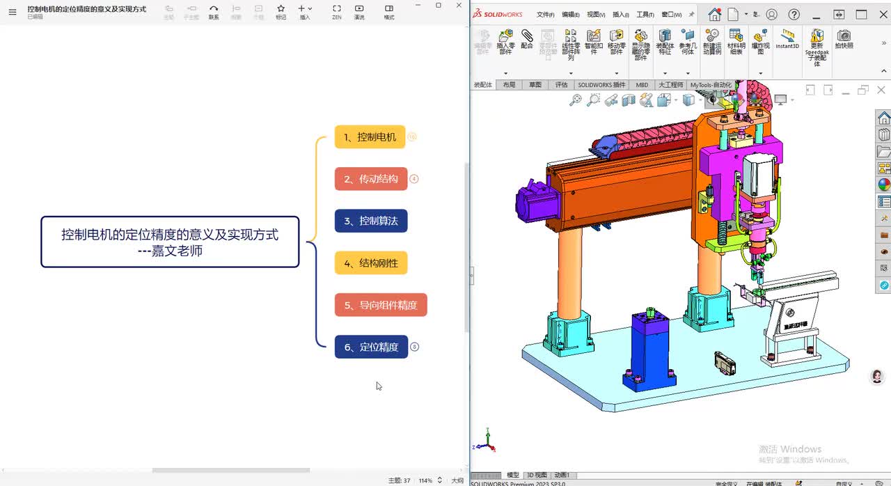 16、控制电机的定位精度的意义及实现方式
