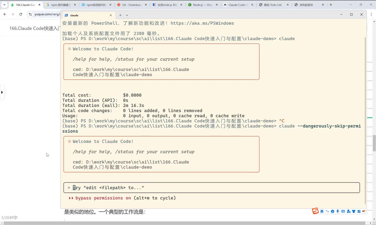 【快速入门与配置】CLAUDE.md：全局记忆的核心