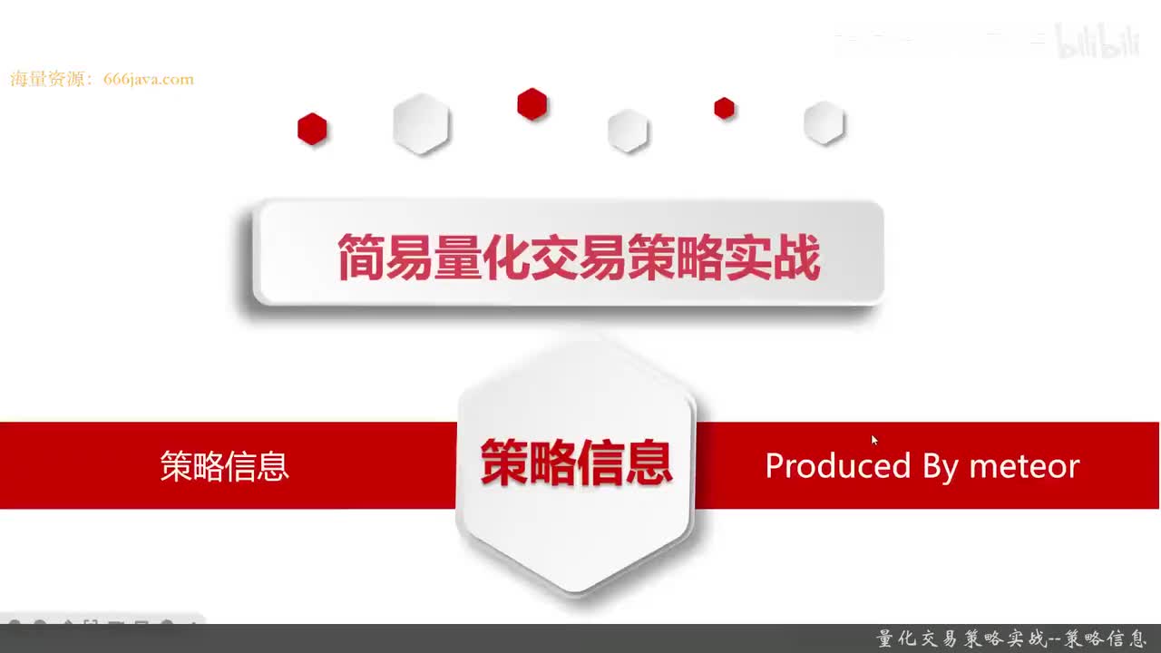 27.7.6 量化策略编写-Python量化交易编程第一步_量化交易策略实战