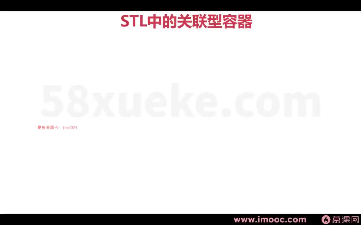 [2.3.1.8]--1-8 STL中的常见容器6