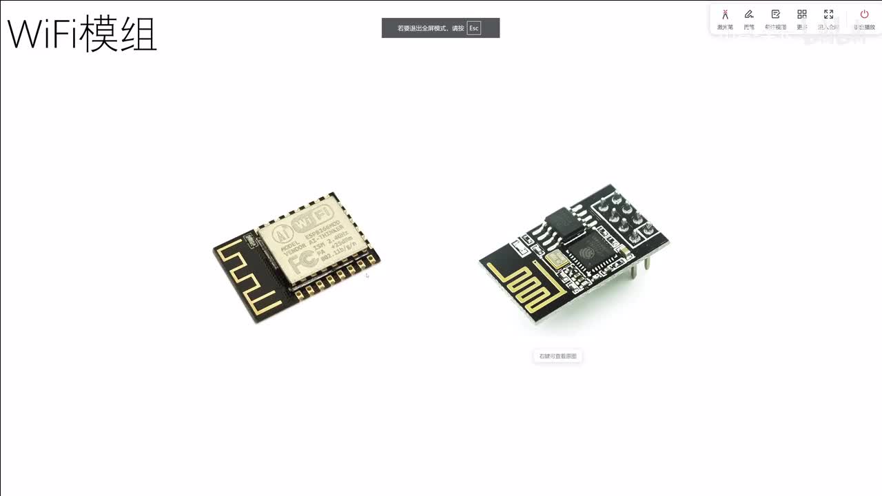 [STM32]-wifi介绍&固件烧录