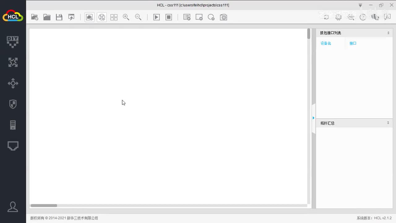 HCIP：52.交换机堆叠
