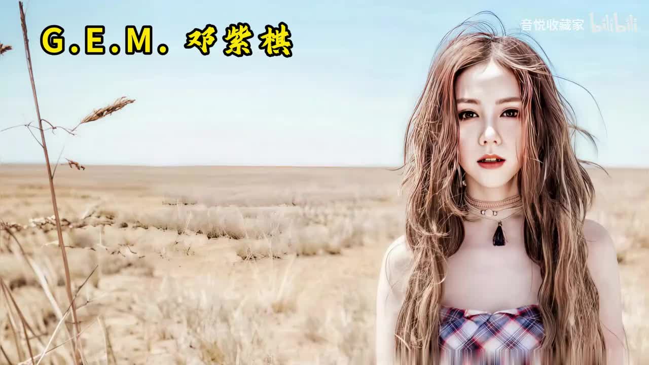 《泡沫》《光年之外》《A.I.N.Y.》《回忆的沙漏》《龙卷风》