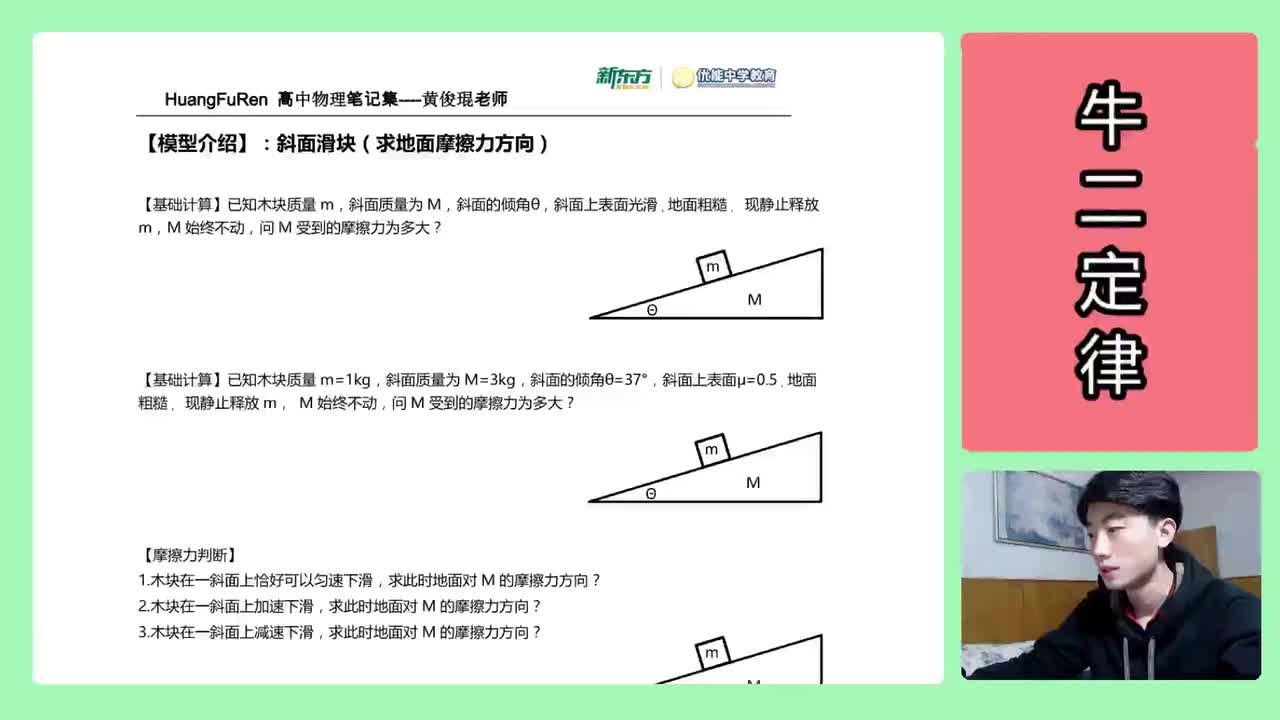 42.【高中物理必修一】【牛二】斜面-滑块大题计算