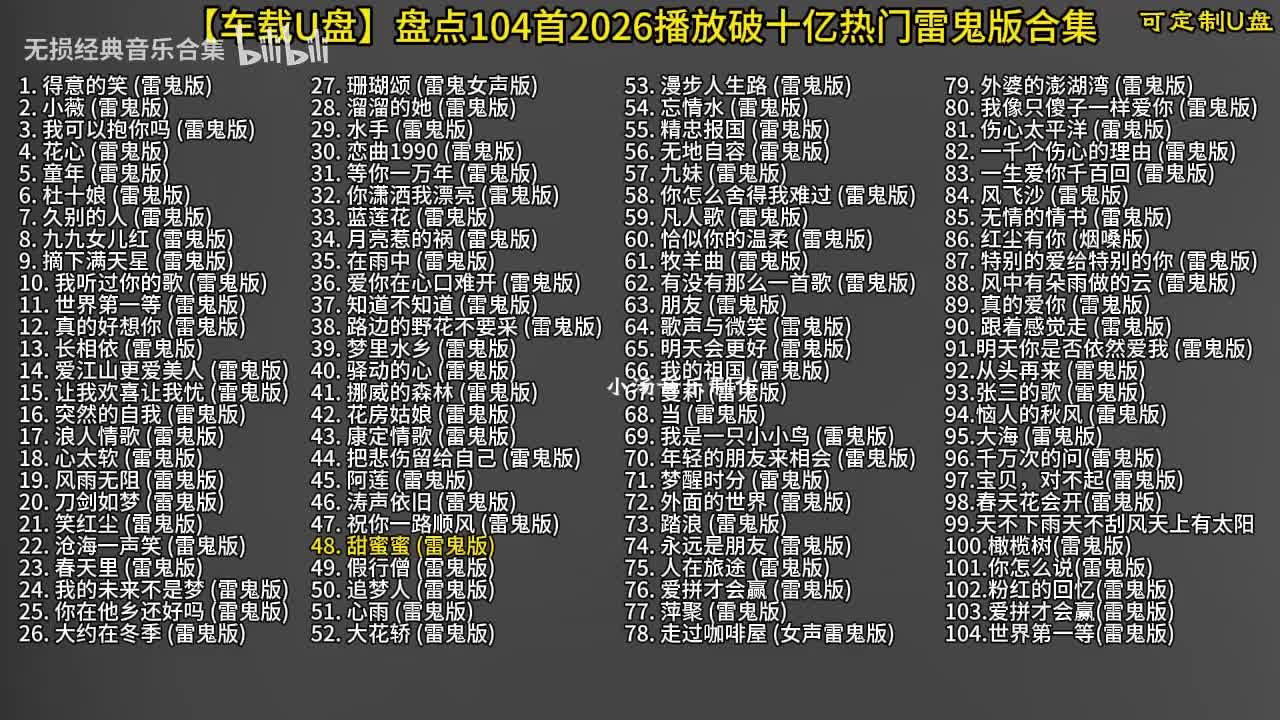 104首雷鬼版-49