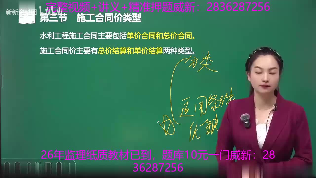 09-第三章-第三节-施工合同价类型