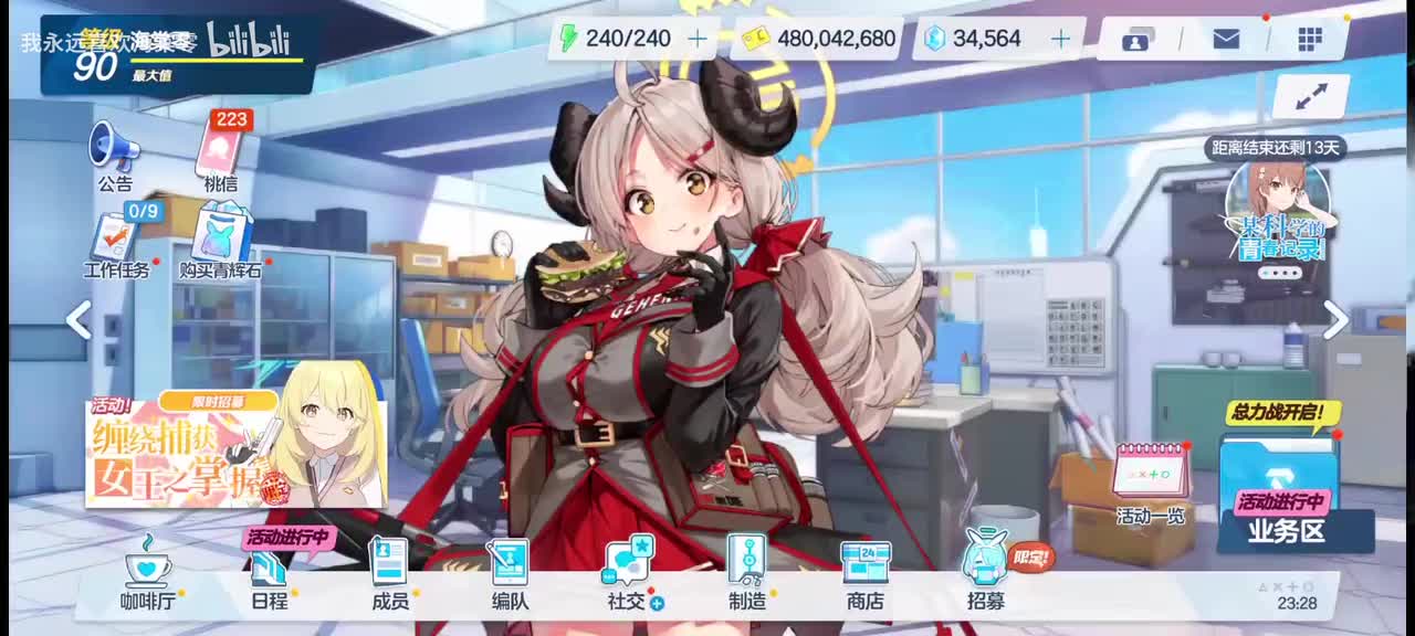 【活动30】【联动】某科学的青春记录！