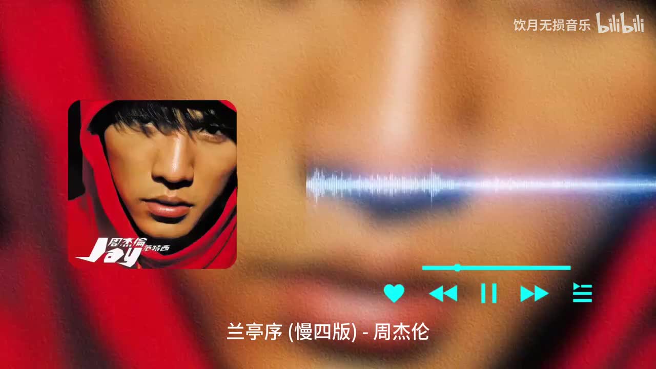 60. 兰亭序 (慢四版) - 周杰伦