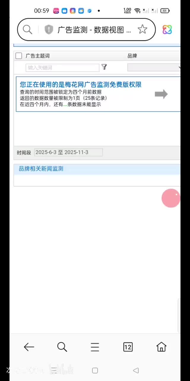 双鹤儿泻康贴膜
