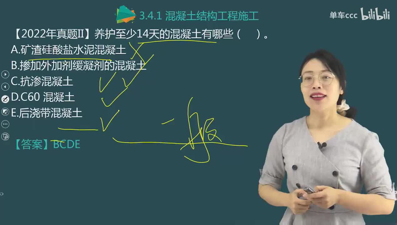 22.44-第1篇-第3章-3.4.1-混凝土结构工程施工（七）