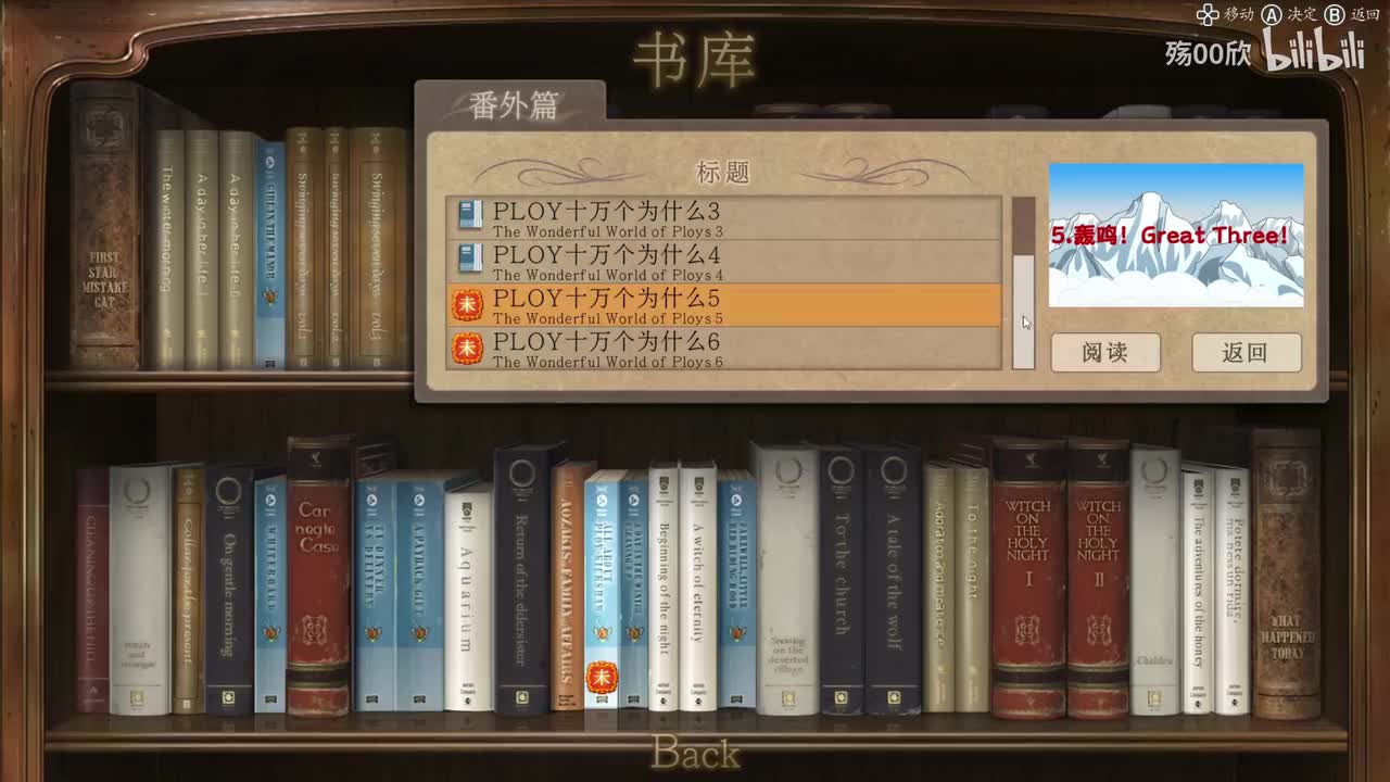 番外篇 十万个为什么5