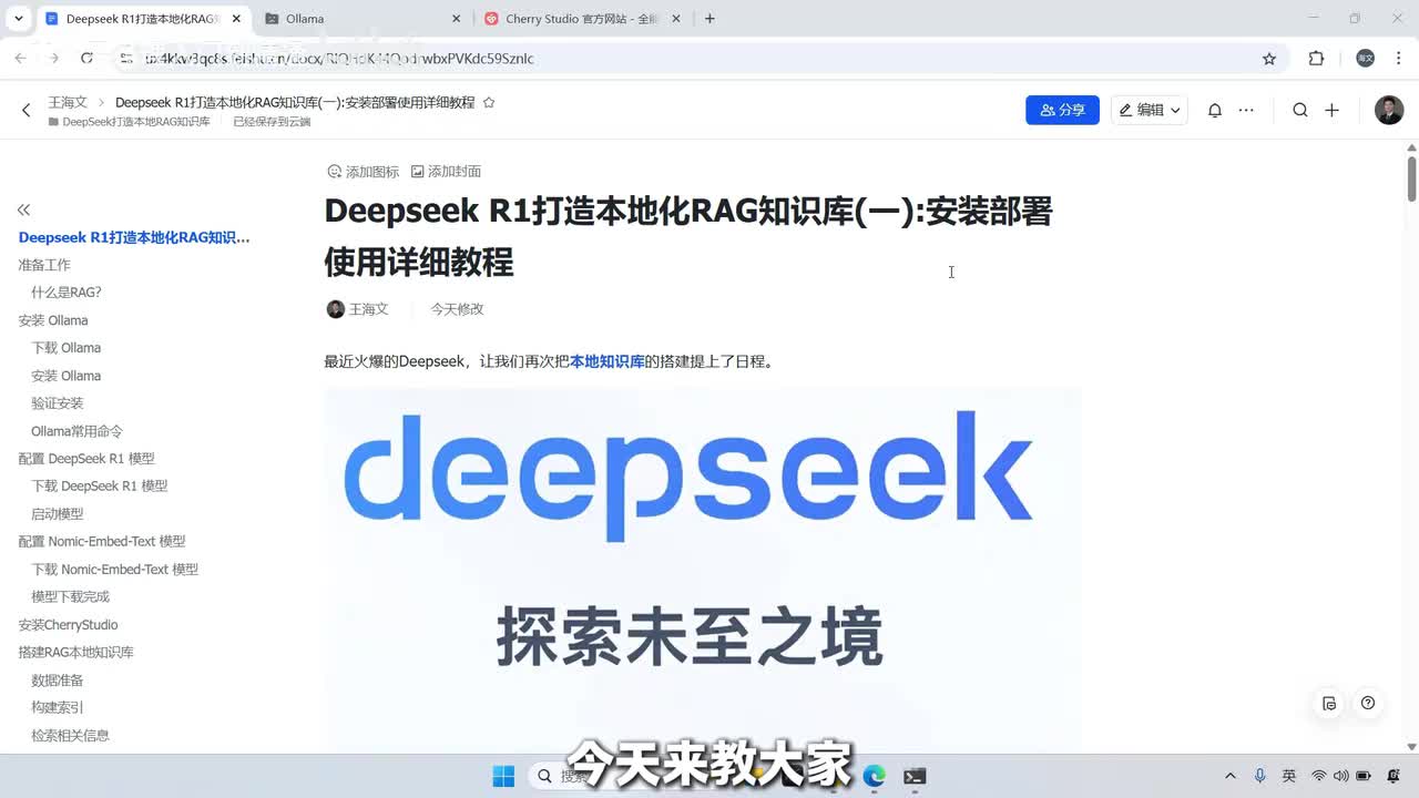 73.Ollama+AnythingLLM 安装部署使用教程