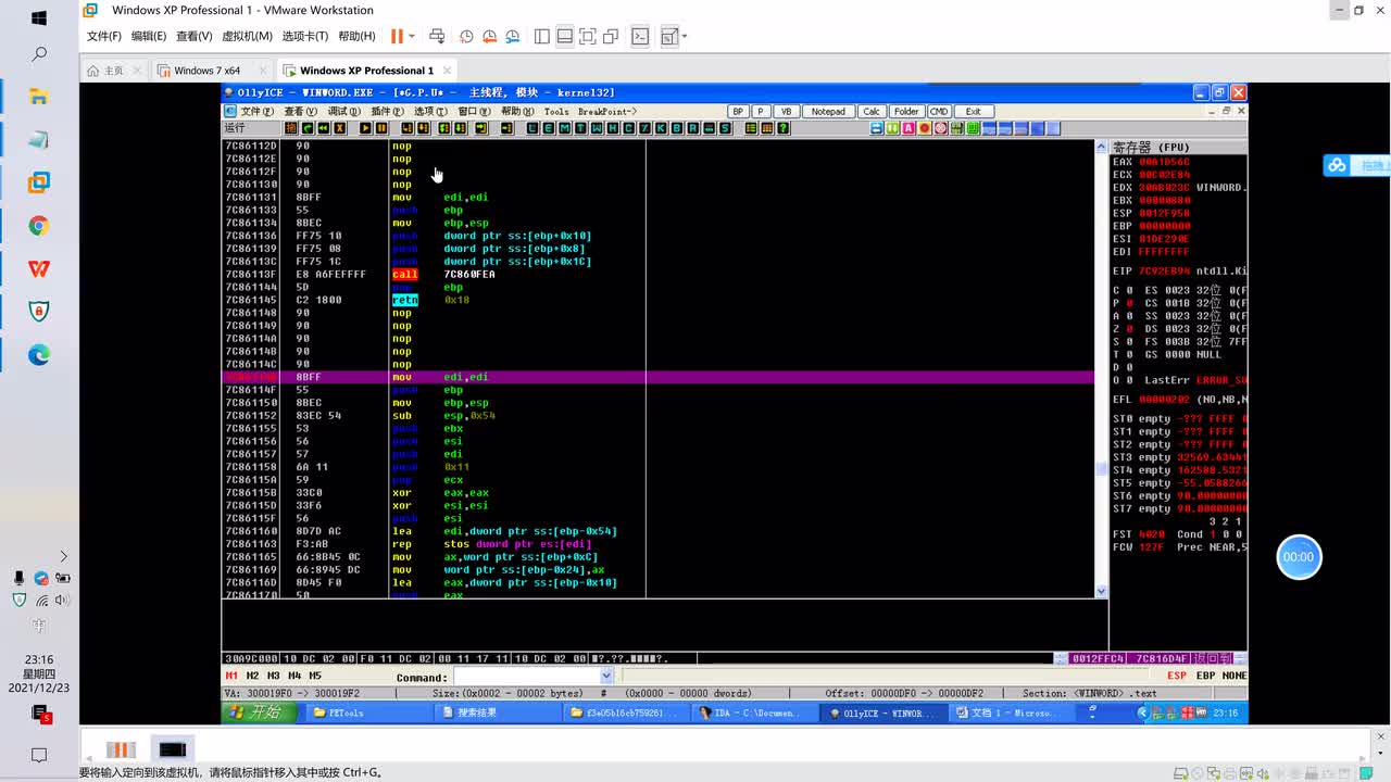 38.文档类恶意程序的快速分析技巧