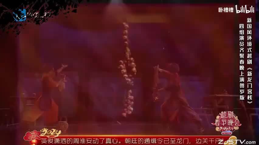 张羽萌尉歆怡《新龙门客栈_大漠无情》