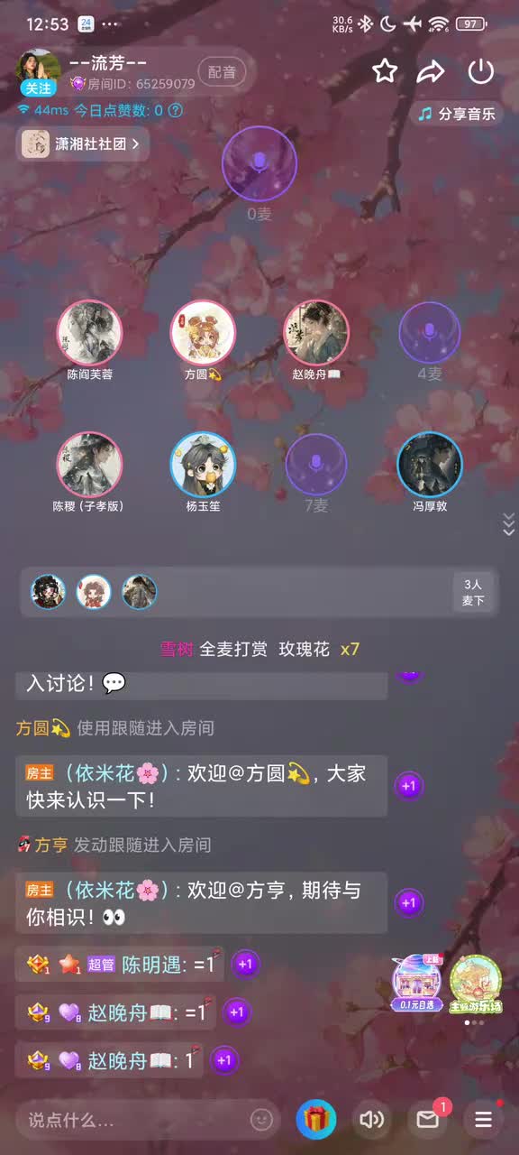 祭祖：自我介绍