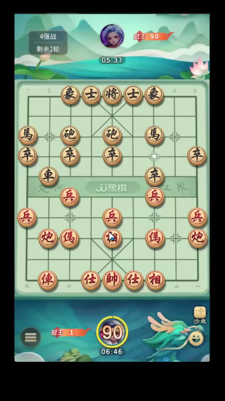 仲达象棋2025-10-30T23_45_07