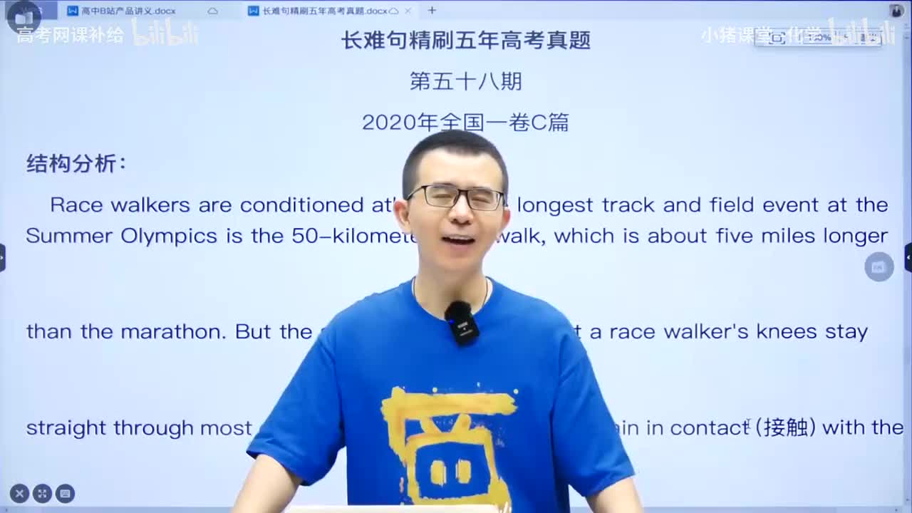 【二轮】长难句课程-长难句第20期