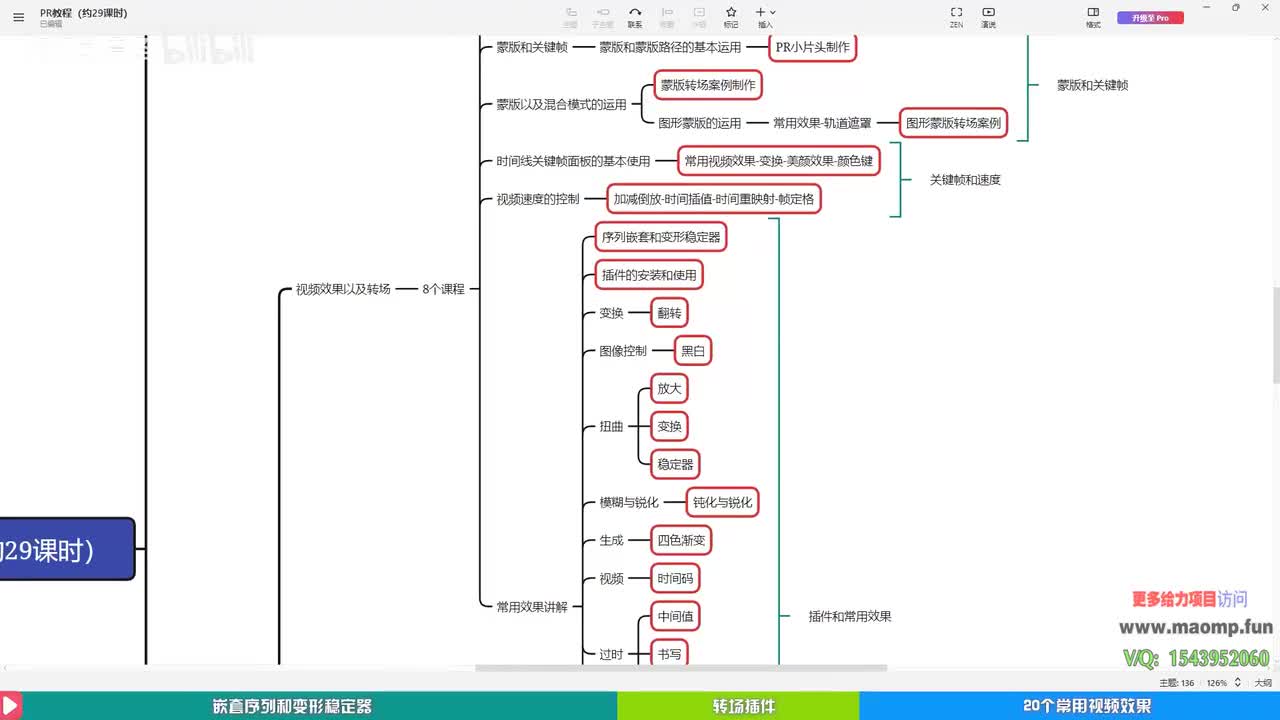 032、第13节—转场插件和常用效果.mp4 (1)