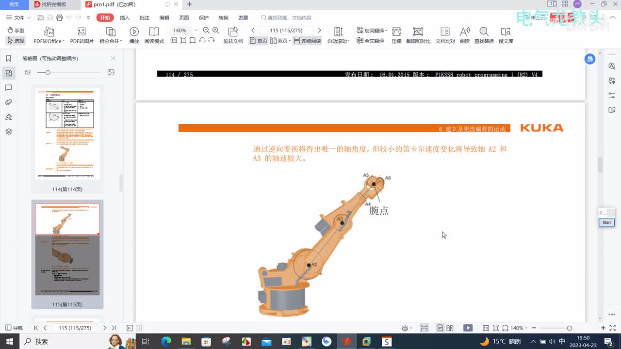 13.5 延伸位置奇点的演示与测试