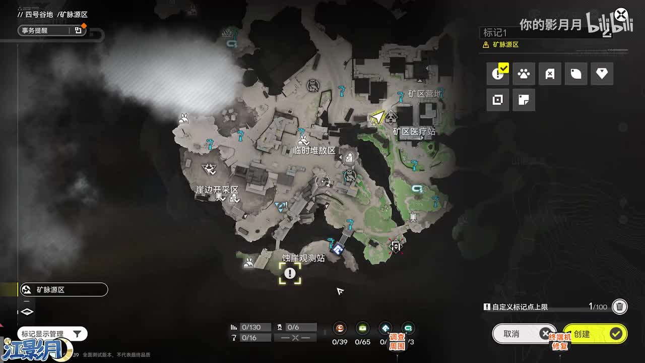 次要-*风雨欲来·矿脉源区