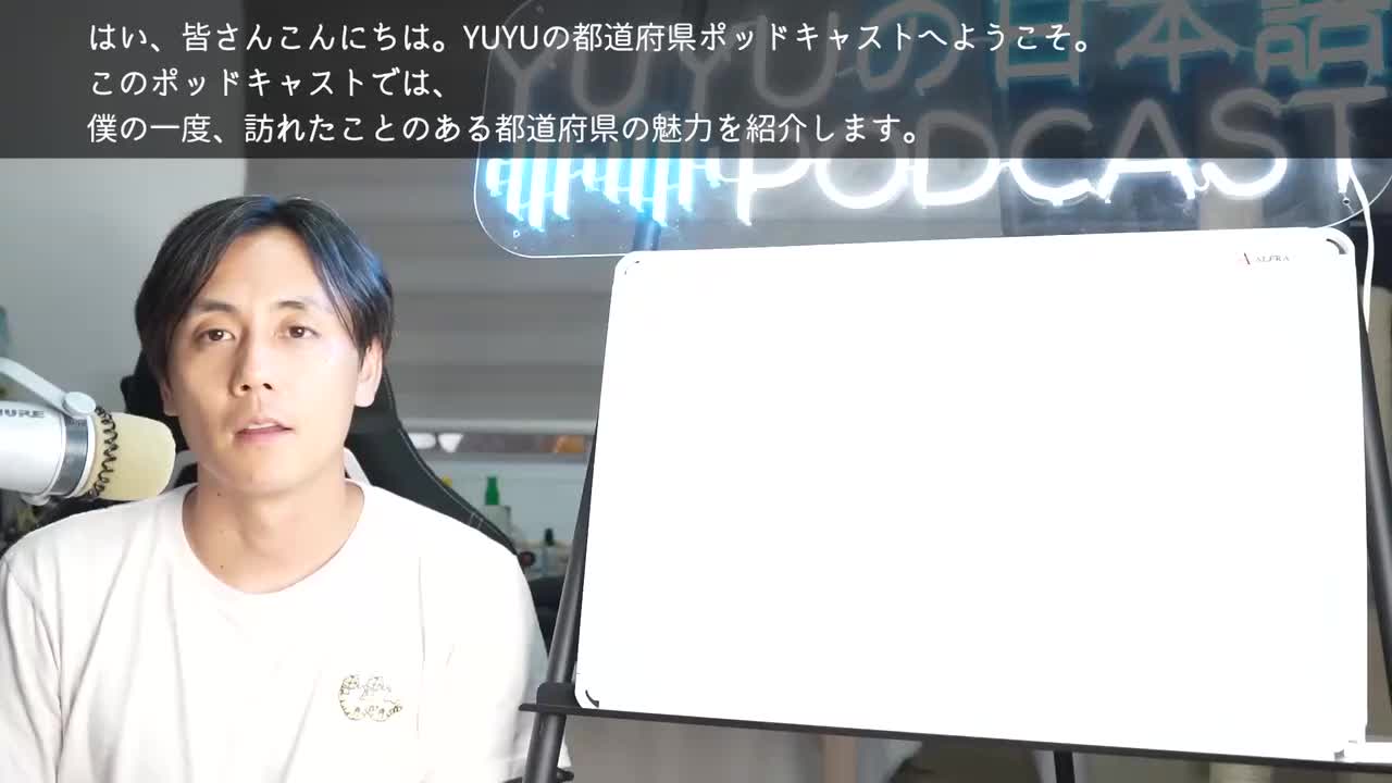 438【都道府県Podcast】#7 高知こうち