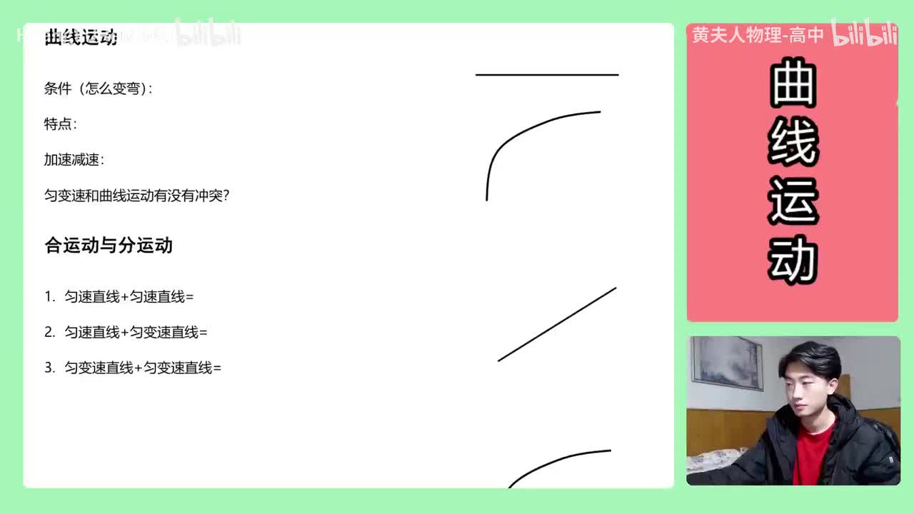 57.【高中物理必修二】【曲线运动】基础概念