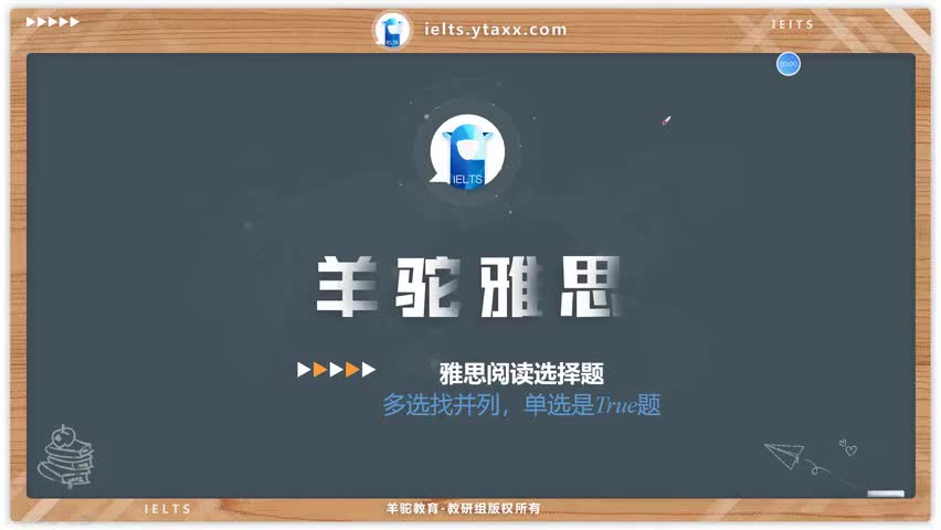 87.雅思阅读选择题（一）