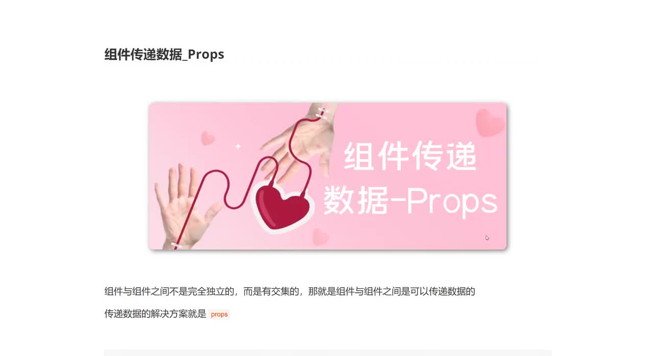 24_组件传递数据_props