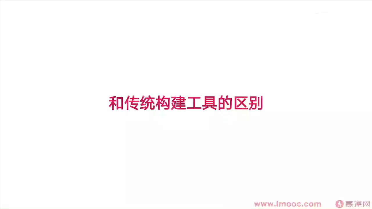 1-3 Vite 对比其他构建工具的优势