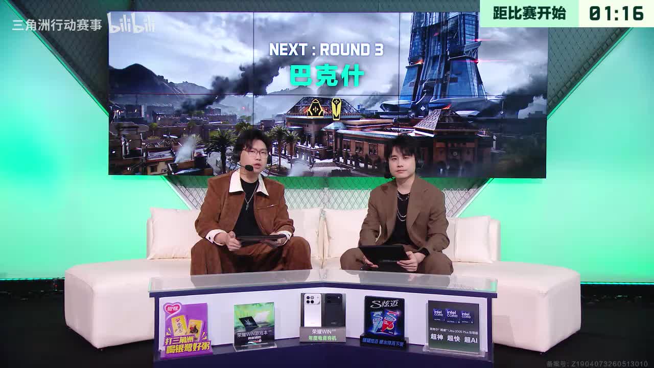 第二轮循环赛C组 ROUND3