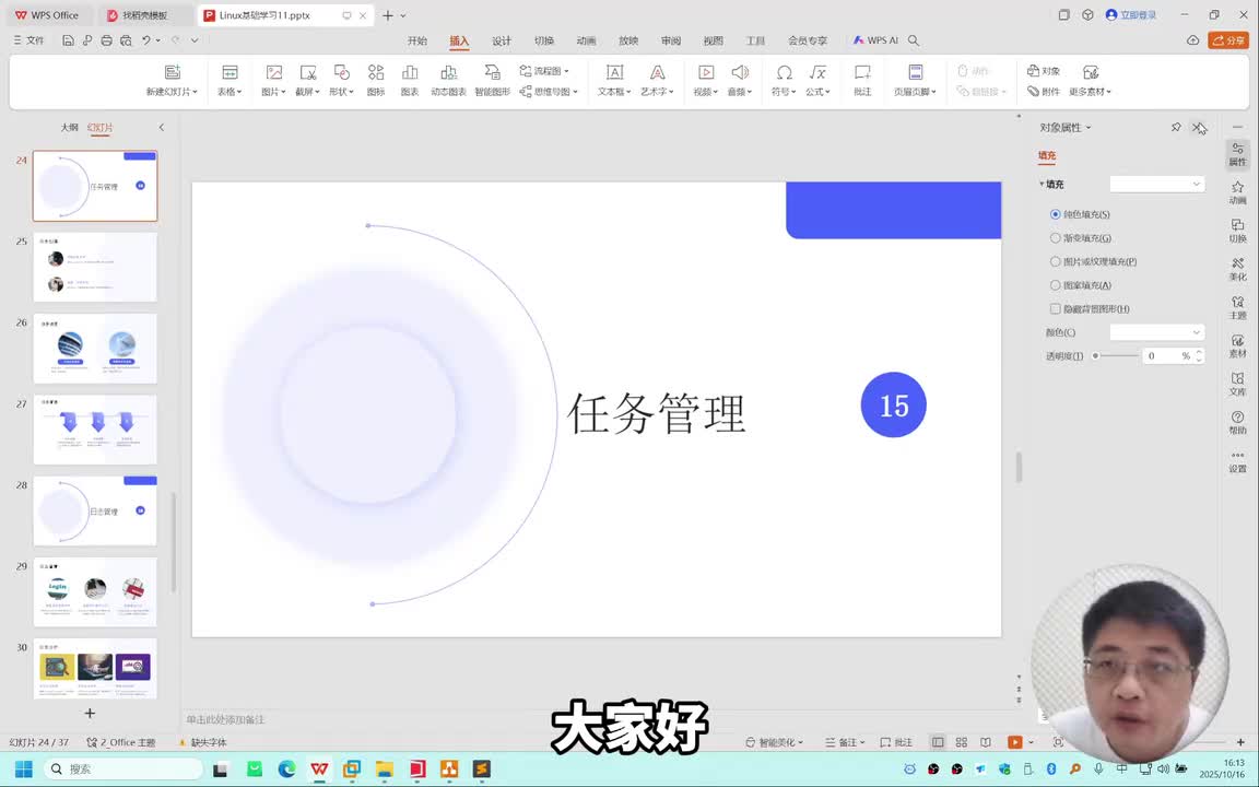 【Linux操作系统-14】任务管理