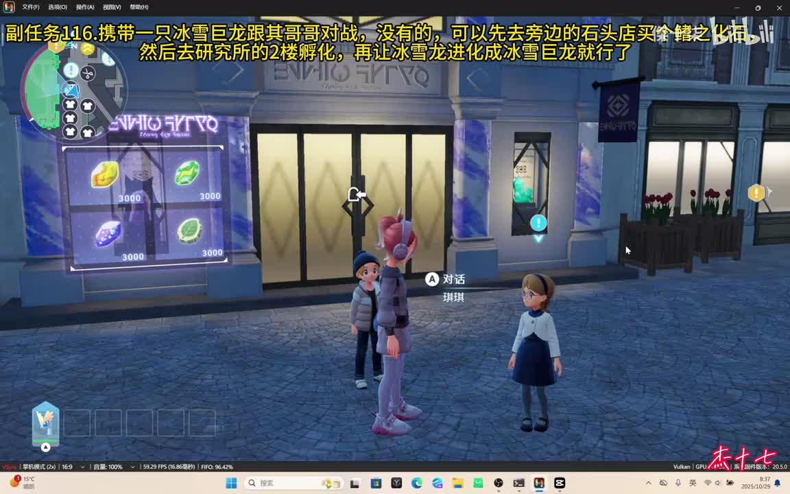 116.秀出冰雪巨龙的实力吧！