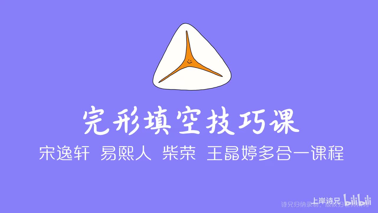 第三节：做题技巧