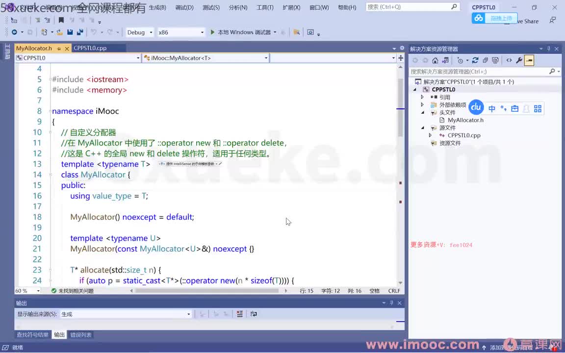 [2.3.1.3]--1-3 STL中的常见容器1