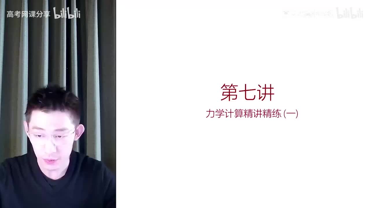 64.65.【春季】计算题特训-第07讲 力学计算题精讲精练（一）(Av1140(Av114364476557755,P64)