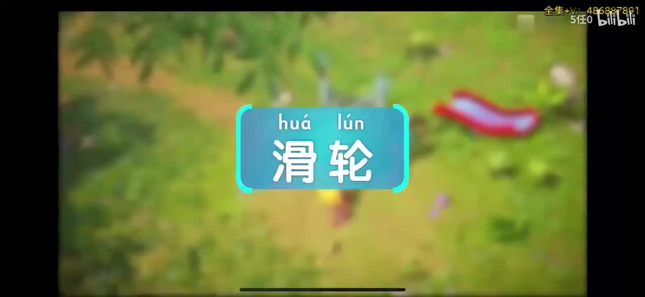 全300集【涨知识，开阔眼界】趣味儿童百科启蒙动画带孩子提升认知 涨科学知识 0-8岁提前掌握物理化学生物历史地理文化百科知识