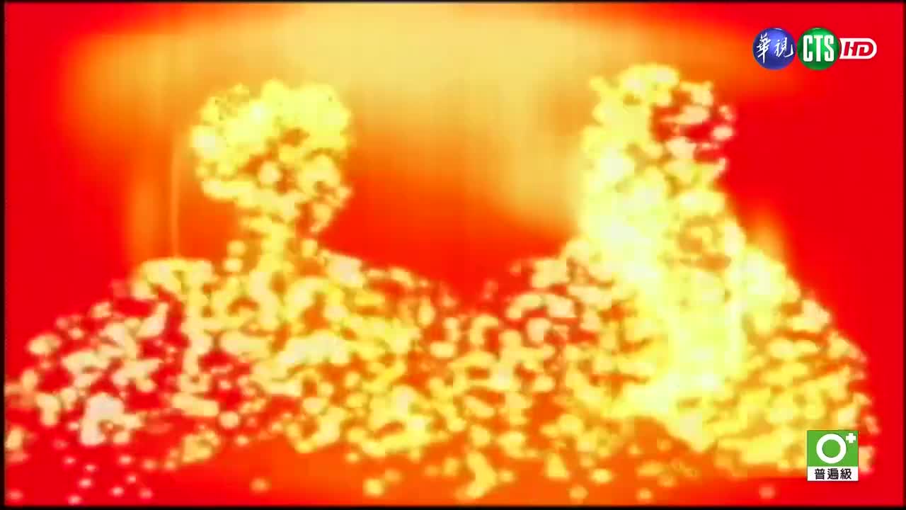 55福星高照