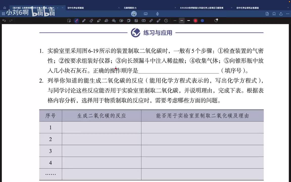 P61第六单元课题3课后习题讲解