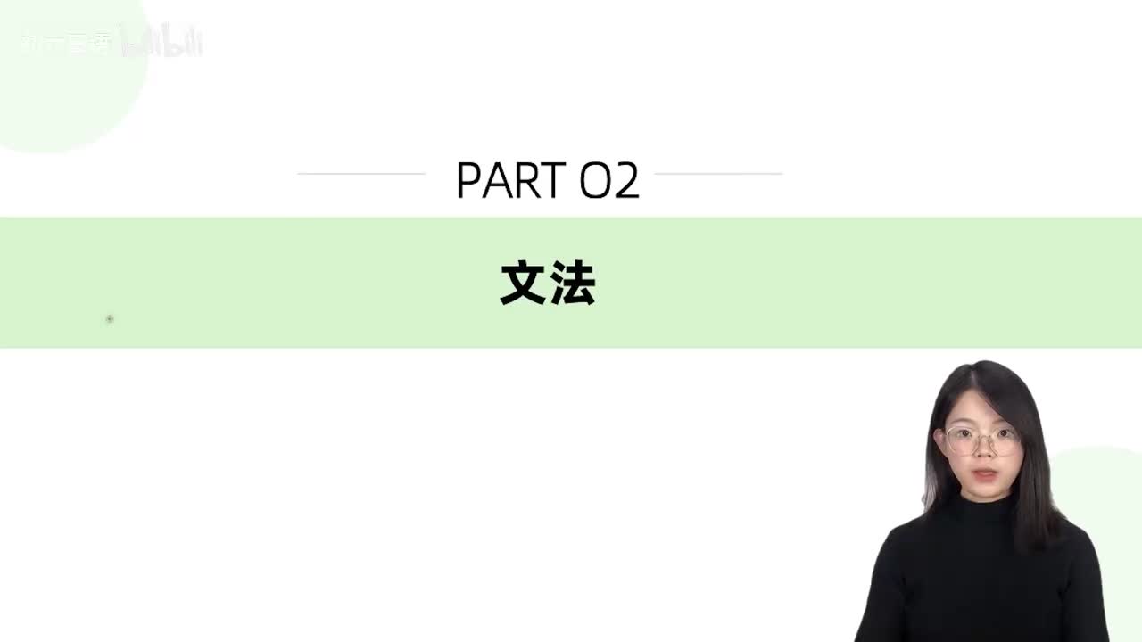 014标日第5课 语法