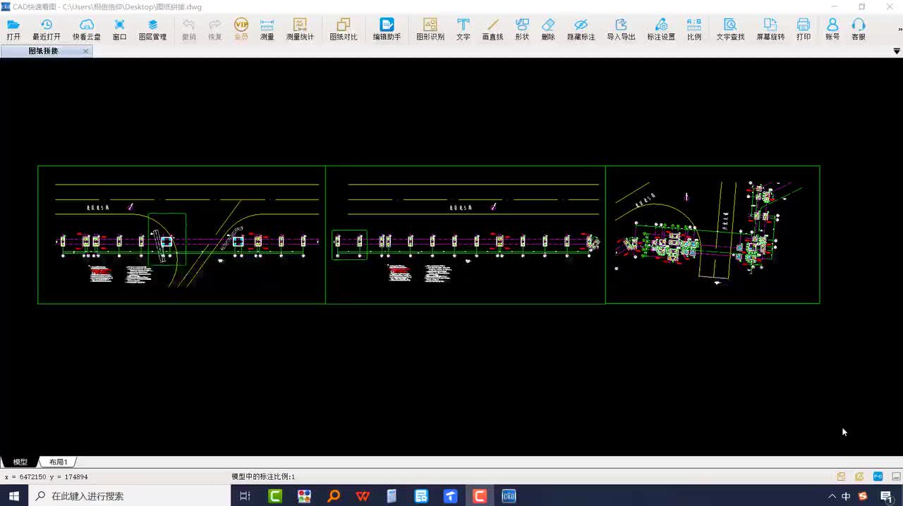 2-3-01、PDF转CAD技巧、拼接图纸的方法（钢结构管廊工程必看）