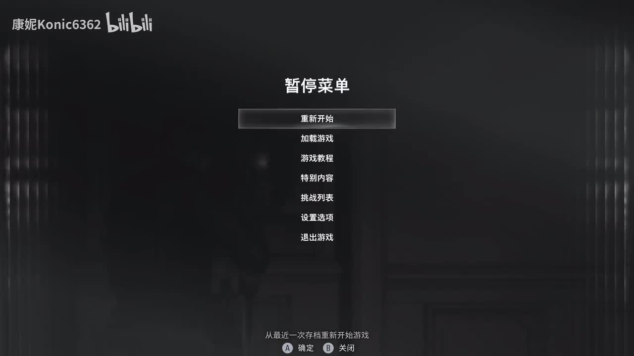 里昂 掩护格蕾丝 屠夫BOSS